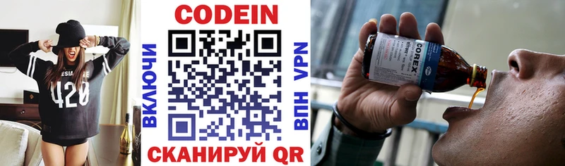 Кодеин напиток Lean (лин)  Купить где  Киров 