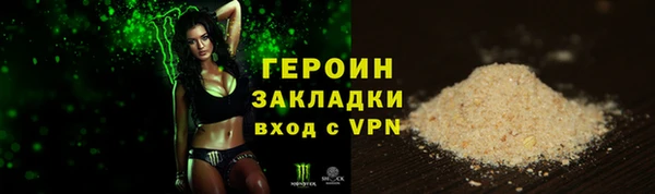 герыч Ступино