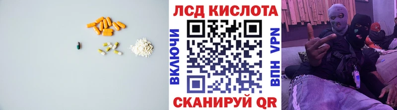 Купить где  Киров  LSD-25 экстази кислота 