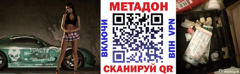 МЕТАДОН кристалл  Купить где  Киров 